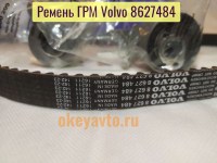 комплект грм - Volvo 30731727